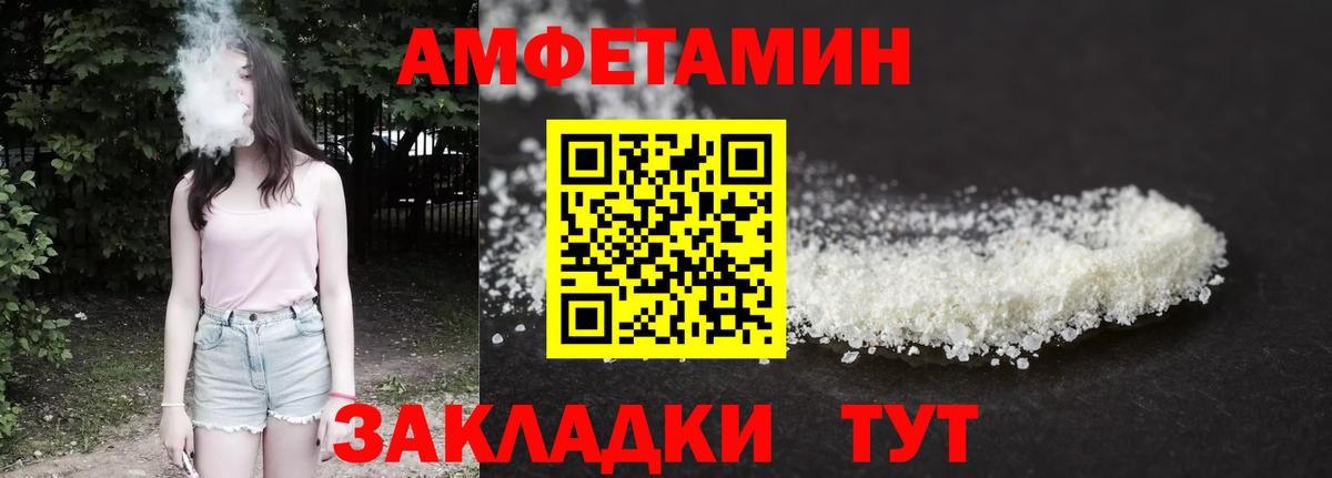 Кировск  Amphetamine  Вход с VPN  АМФ 98% 