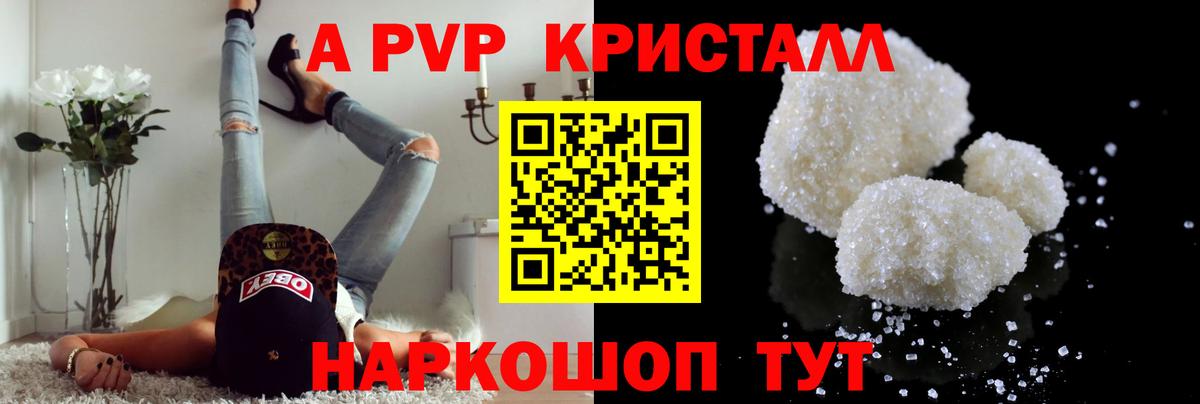 A-PVP VHQ  Alpha-PVP СК  Alfa_PVP VHQ  где купить наркотик  Вход с VPN  Кировск 