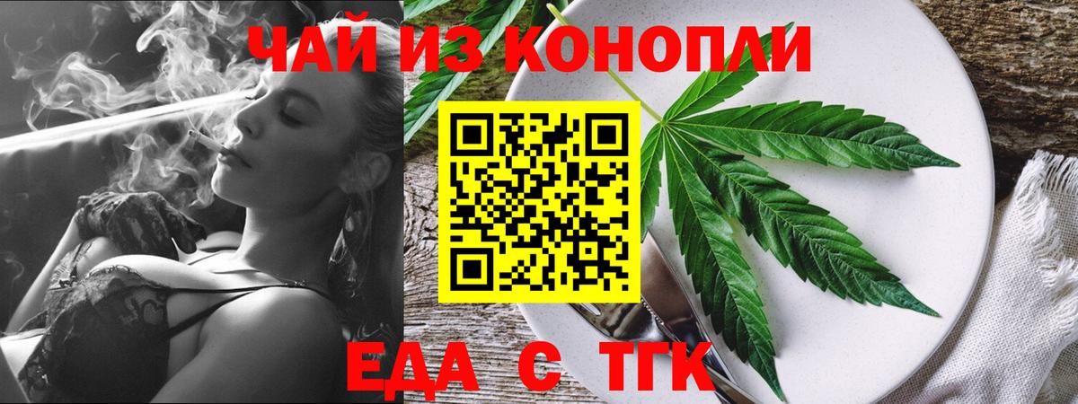 Кировск  Cannafood марихуана  Вход с VPN 