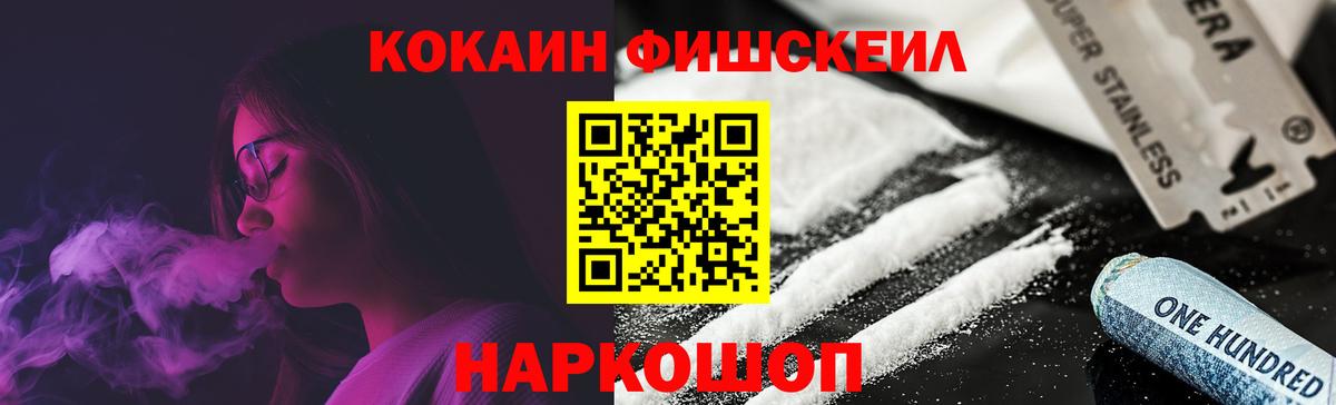 КОКАИН VHQ  Cocaine Эквадор  Кировск  Вход с VPN 
