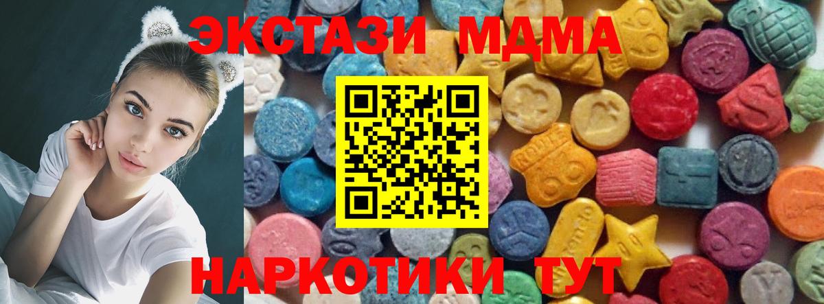 ЭКСТАЗИ круглые Кировск