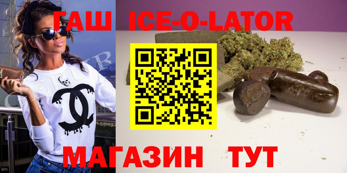 ГАШИШ Изолятор Кировск