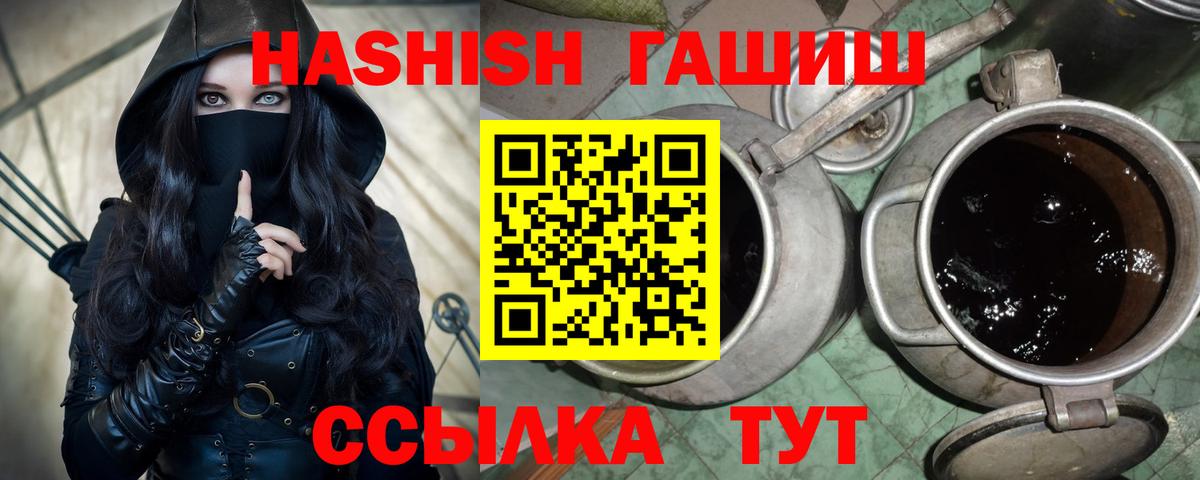 ГАШИШ индика сатива  ГАШ убойный  Вход с VPN  Кировск 