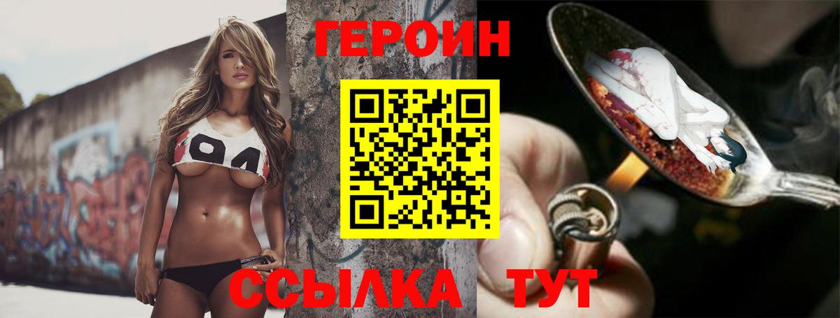 ГЕРОИН VHQ Кировск