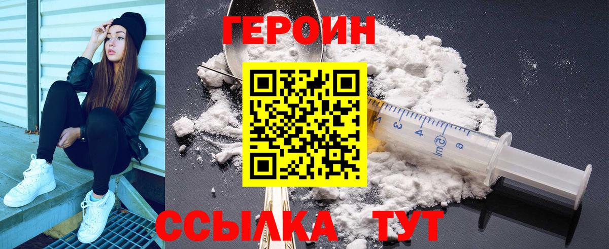 ГЕРОИН  ГЕРОИН гречка  Вход с VPN  Кировск 