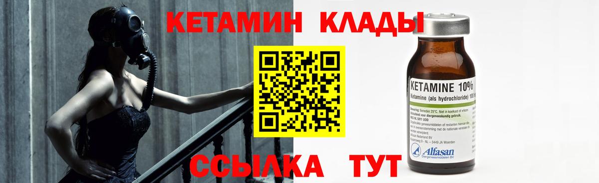 КЕТАМИН ketamine  Вход с VPN  Кировск 