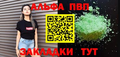 ALPHA-PVP Кимры