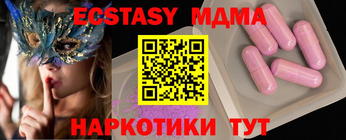 MDMA кристаллы Кировск