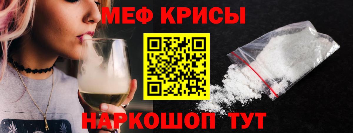 МЕФ  Меф 4 MMC  Кировск  Вход с VPN  Мефедрон mephedrone 