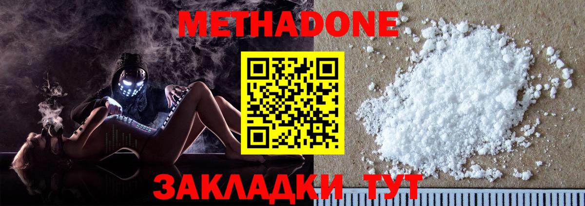 darknet формула  Метадон VHQ  ссылка на мегу ссылки  Вход с VPN  Кировск  Метадон methadone 