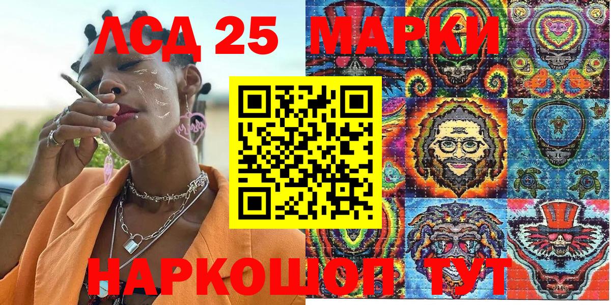 Марки 25I-NBOMe 1,5мг Кировск