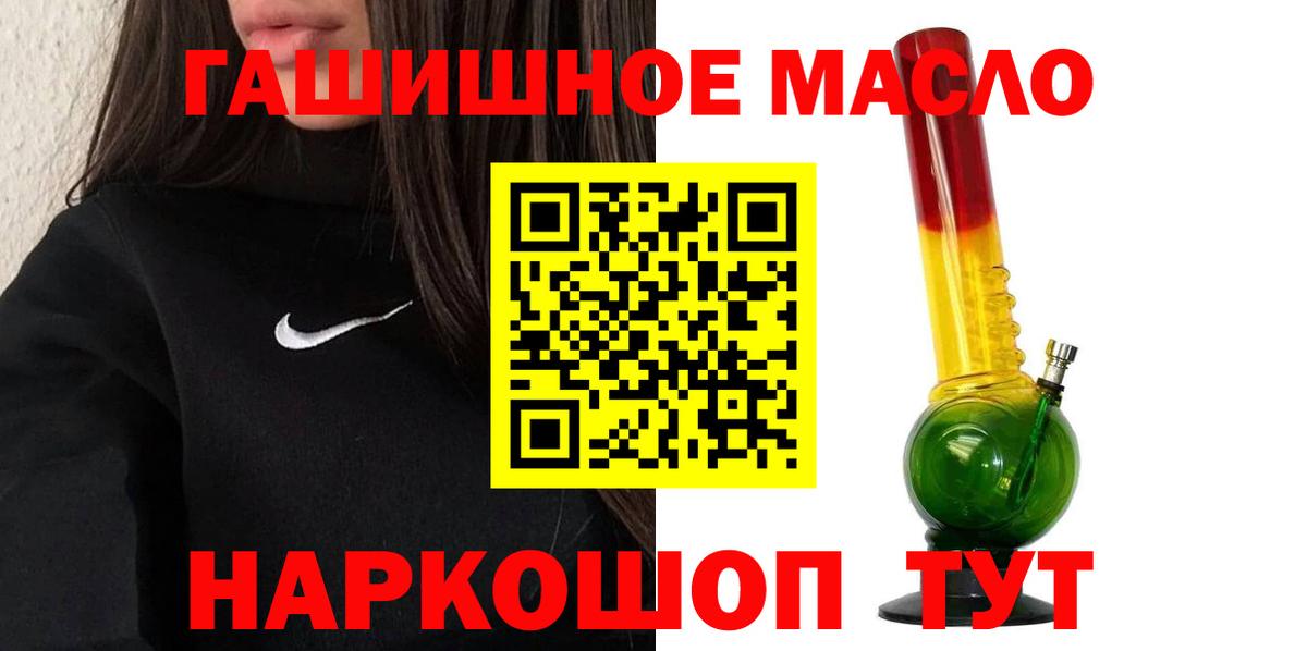 Кировск  ТГК гашишное масло  Вход с VPN 